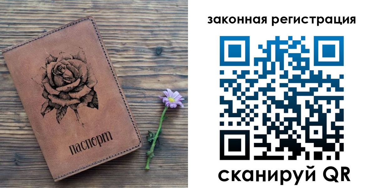 прописка паспорт в Междуреченске