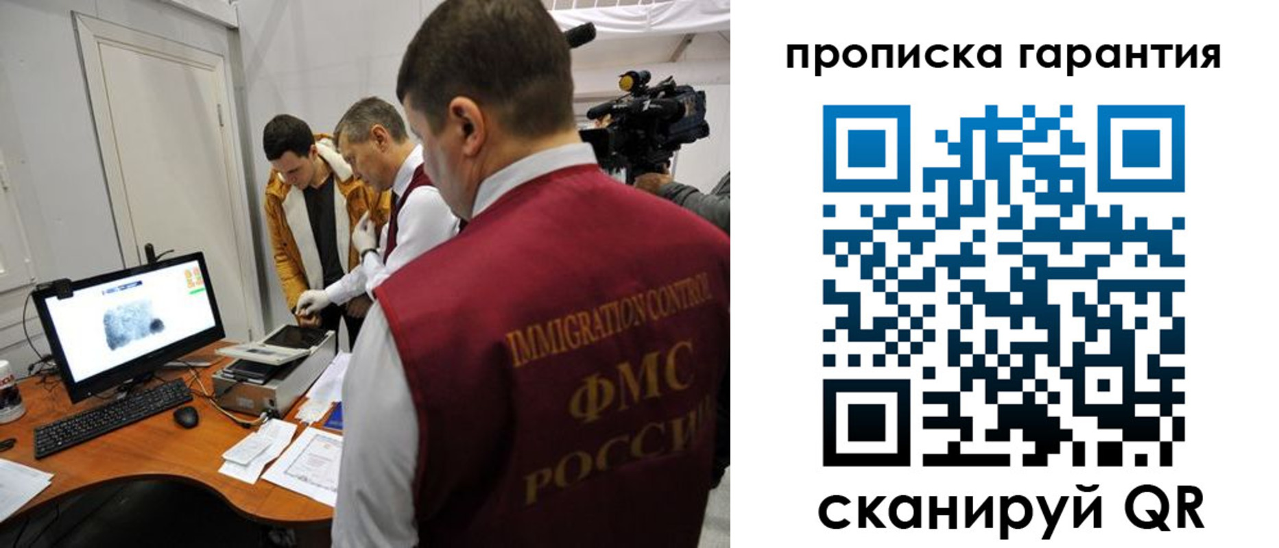 временная регистрация собственник в Междуреченске