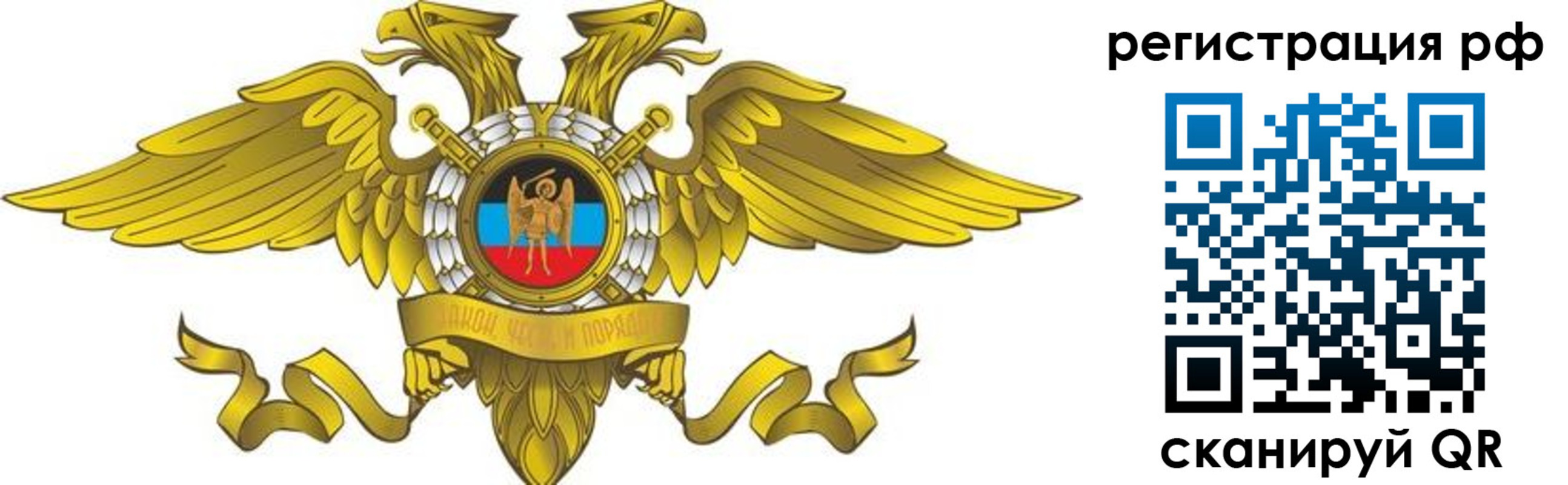 временная регистрация в квартире в Междуреченске