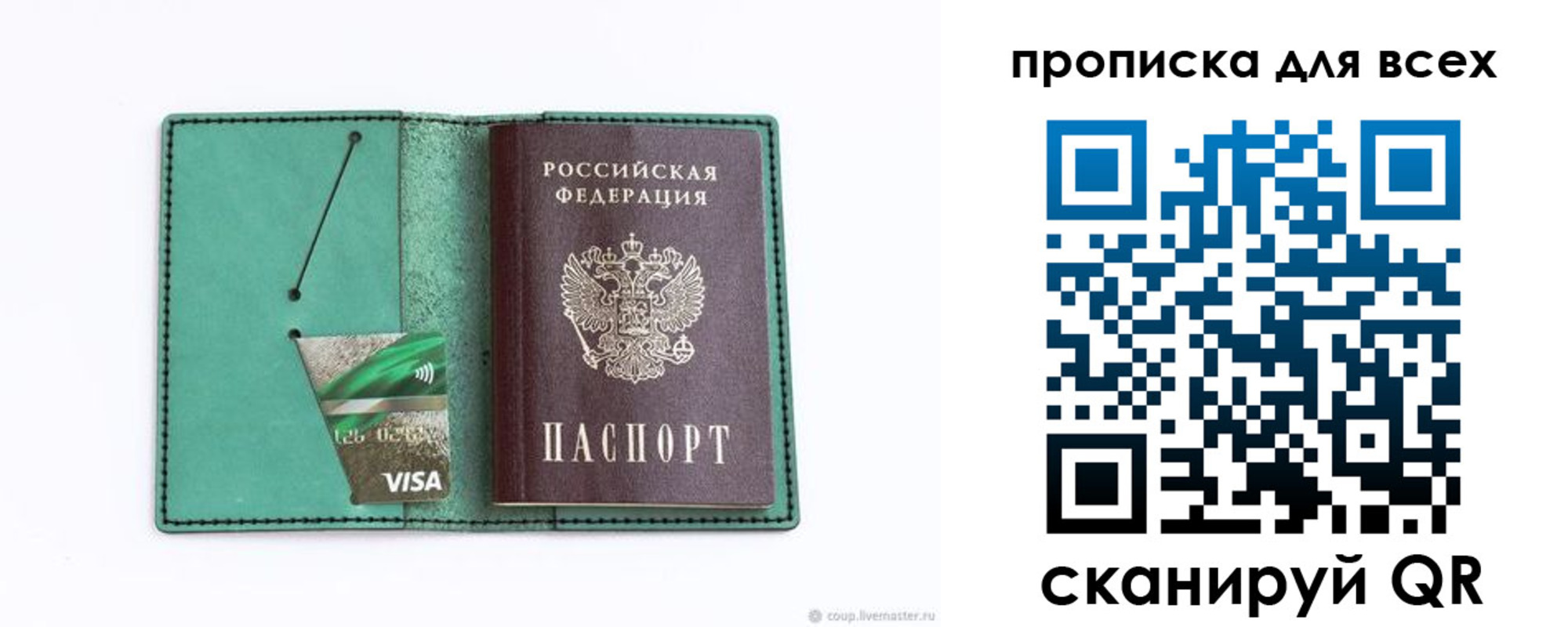 временная регистрация гарантия в Междуреченске