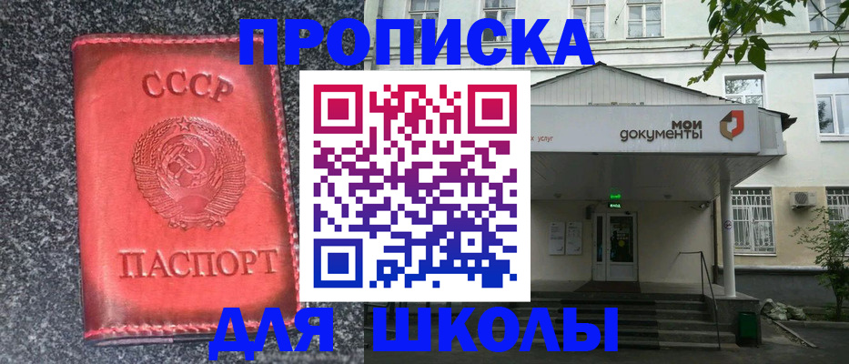 прописка поиск в Междуреченске