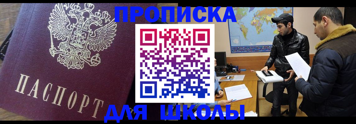 прописка гарантия в Междуреченске