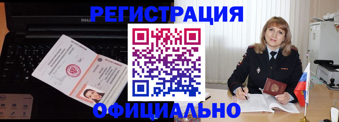 регистрация для школы в Междуреченске