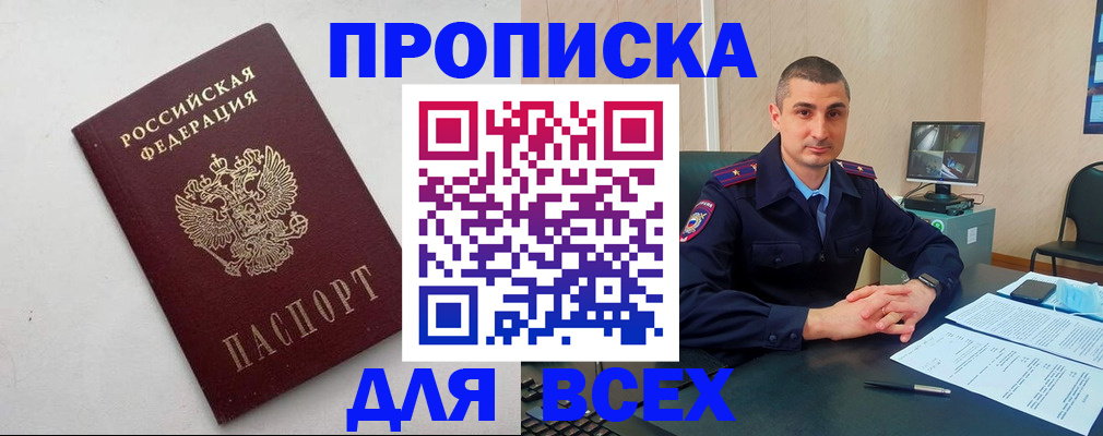 временная регистрация поиск в Междуреченске