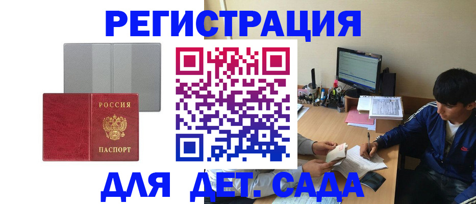 прописка гарантия в Междуреченске