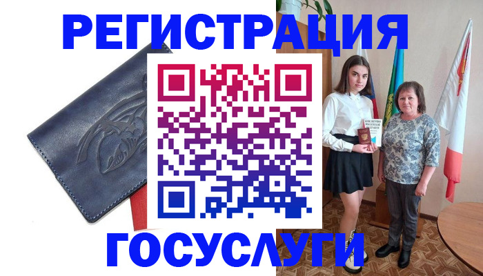прописка регистрация в Междуреченске