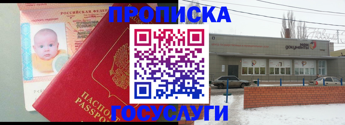 временная регистрация собственник в Междуреченске