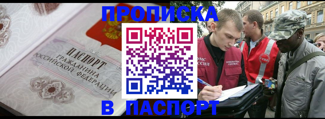 регистрация для дет. сада в Междуреченске