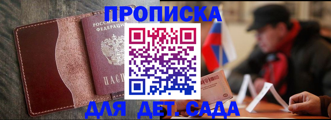 временная регистрация в Междуреченске