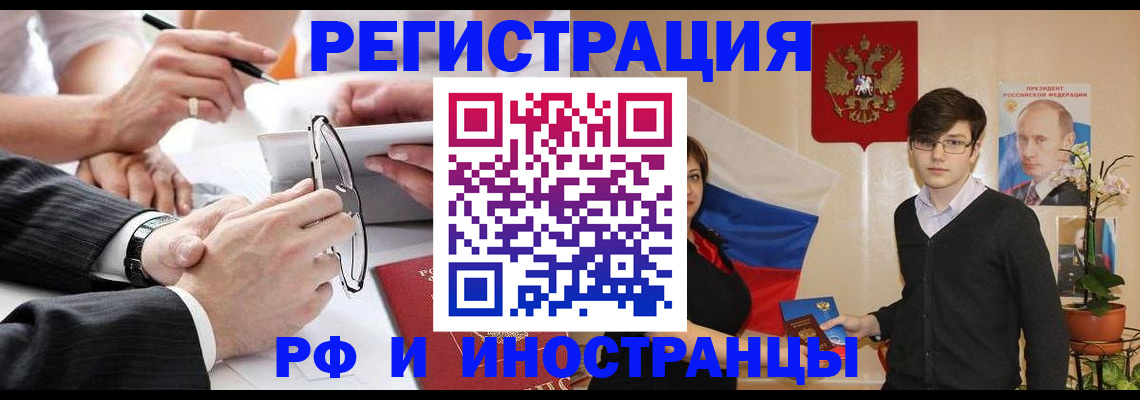 регистрация для дет. сада в Междуреченске